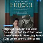 เฟิด slot machine
